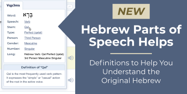 Image 26: New Hebrew Parts of Speech Helps and Explanations