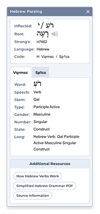 Hebrew Parsing Tool Example