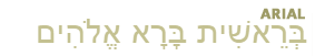 H5483 - sûs - Strong's Hebrew Lexicon (kjv)